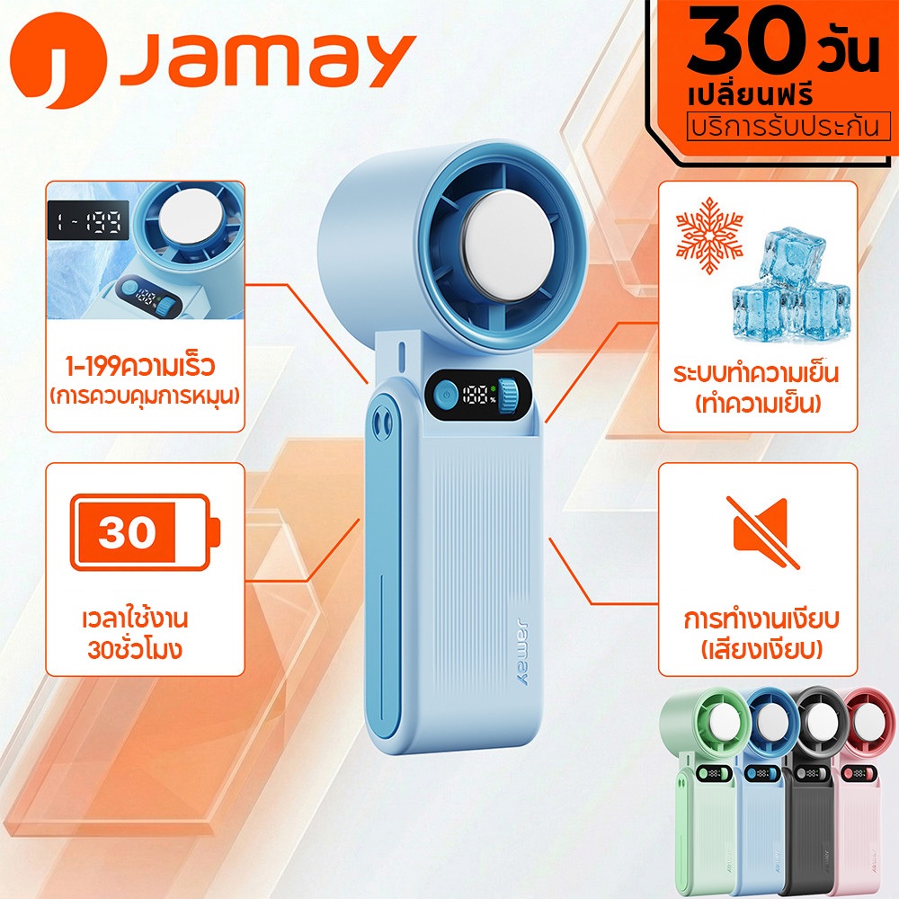 JAMAY พัดลมพับได้ พัดลมไร้ใบพัด 30ชั่วโมง ปรับระดับได้ 199ระดับ พกพาขนาดเล็ก ชาร์จUSBพัดลมระบายความร้อน F5PRO