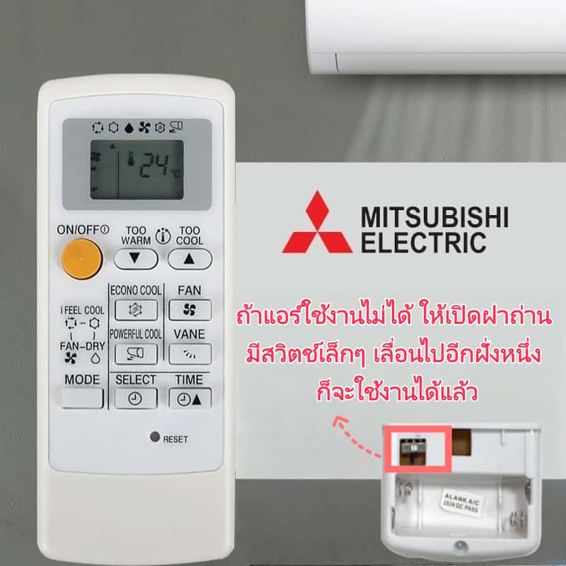 ALANK Remote รีโมทแอร์ Mitsubishi รีโมท(เหมาะสําหรับเครื่องปรับอากาศแยก)MP04A MP07 MP07A MH08B MH12A