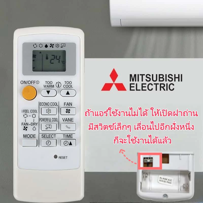 ALANK Remote รีโมทแอร์ Mitsubishi รีโมท(เหมาะสําหรับเครื่องปรับอากาศแยก)MP04A MP07 MP07A MH08B MH12A