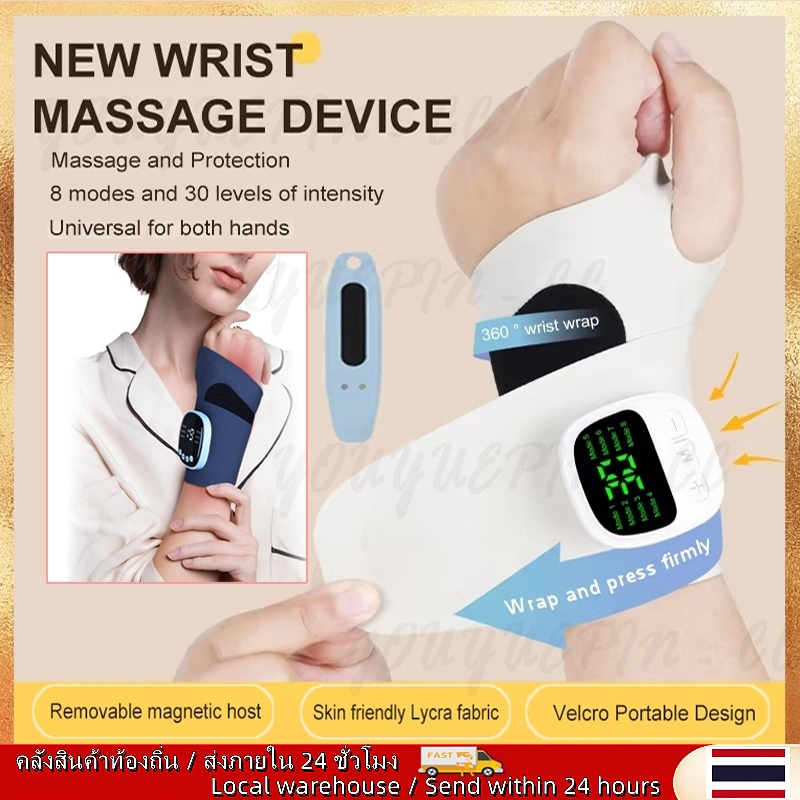 🚚ท้องถิ่น🚚 8 โหมดไฟฟ้าไร้สายข้อมือนวดสั่นสะเทือนบรรเทา Tenosynovitis นวด USB ชาร์จสําหรับ Carpal อุโมงค์บรรเทาความเมื่อยล้า