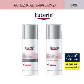 Eucerin Spotless Brightening ยูเซอริน ผลิตภัณฑ์บำรุงผิวหน้า 50ml (Day/Night)