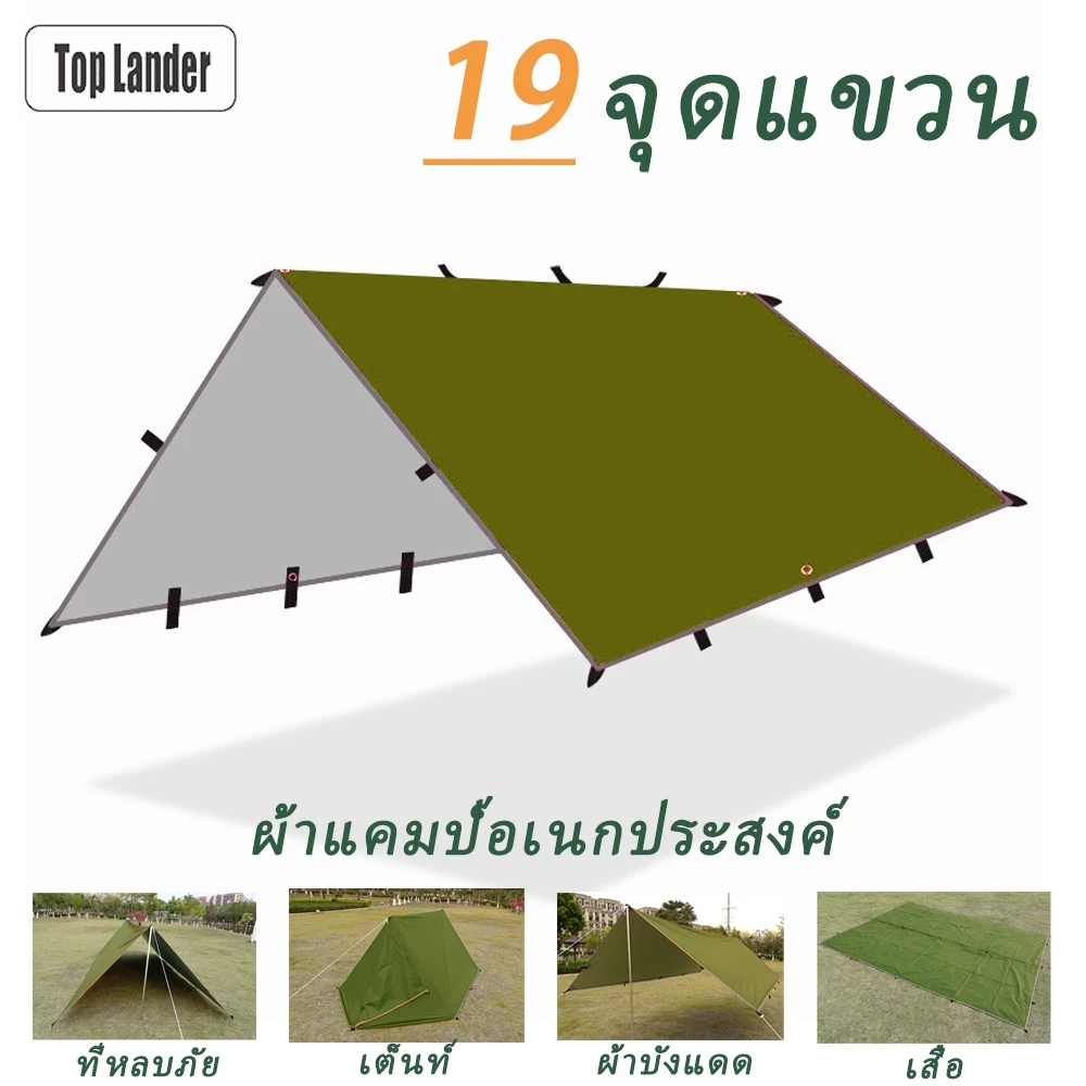 ฟลายชีทโพลีเอสเตอร์ 19 จุด 210T กันน้ํา 3x4 เมตร 4x4 แผ่นดิน 3x4 แผ่นบิน 3x3 สําหรับตั้งแคมป์กลางแจ้ง