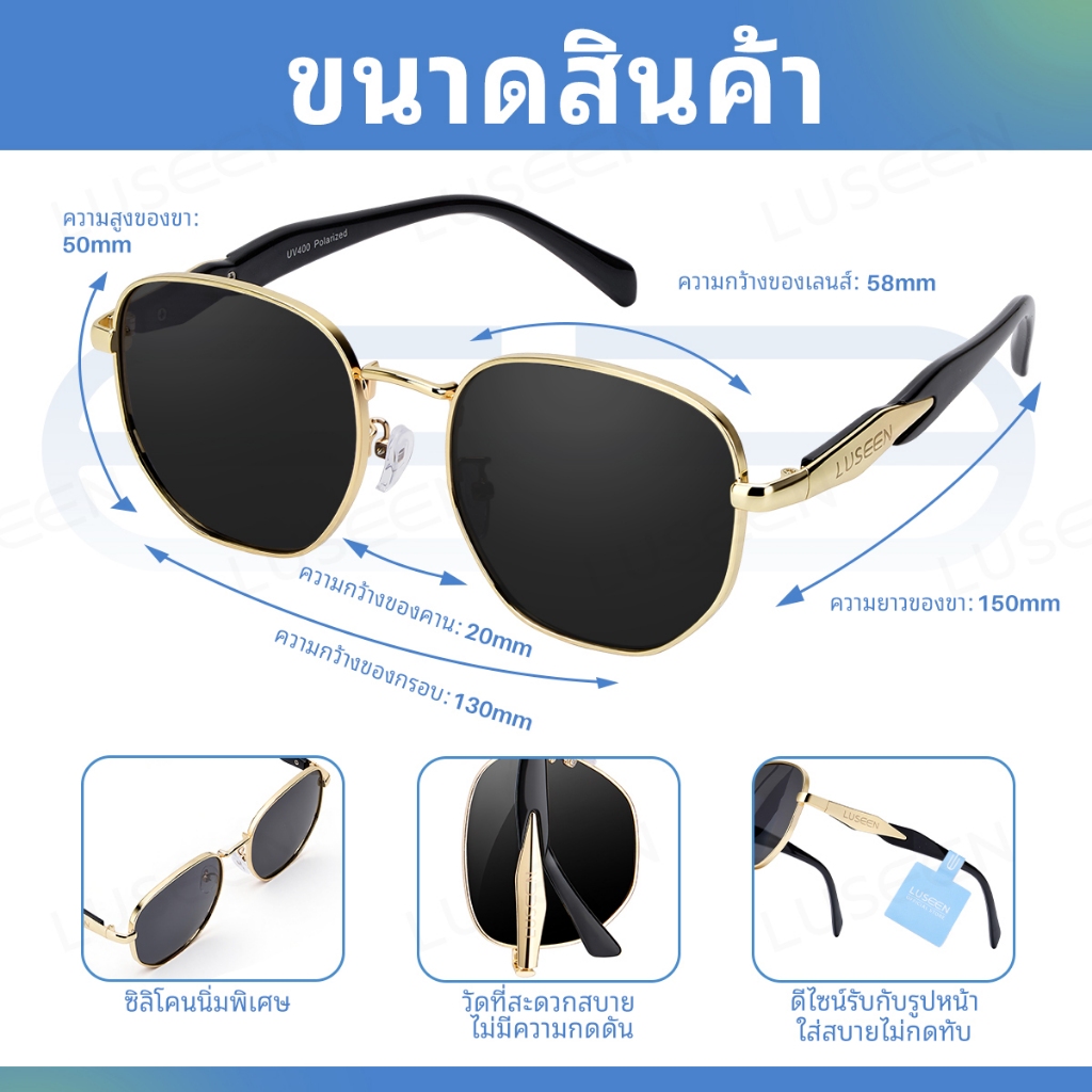 LUSEEN แว่นกันแดดโพลาไรซ์ ป้องกันรังสี UV400 สำหรับปกป้องดวงตา ดีไซน์แฟชั่น สำหรับผู้ชายและผู้หญิง AG21022 รูปที่ 9