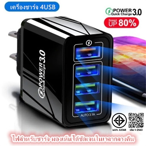 【จัดส่งจากประเทศไทย】usb 4 Port 4USB 3.1A Fast Charge Adapter ชาร์จได้4เครื่องพร้อมกัน ปลั๊กชาร์จไฟบ้าน หัวปลั๊กชาร์จเร็ว