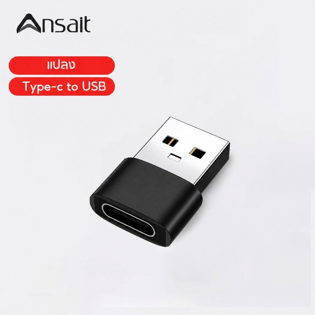 USB-C to USB อะแดปเตอร์ Type C ตัวแปลงสายชาร์จ สําหรับ โทรศัพท์ คอมพิวเตอร์ แท็บเล็ต USB 3.0 to Type