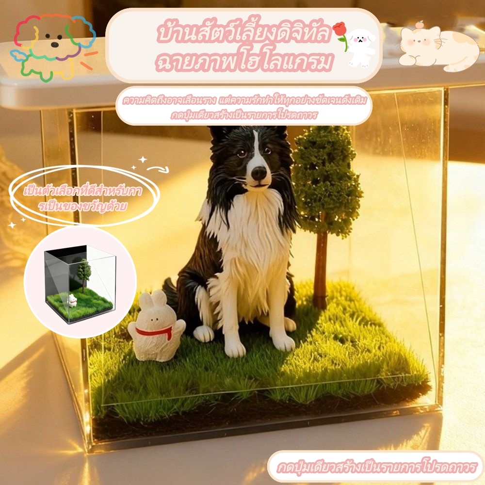 GUTHOP 🐱Pet Holographic Projection Digital House, Pet Projection ของที่ระลึกเครื่องมือสัตว์เลี้ยง, ของที่ระลึกสัตว์เลี้ยง, กล่องฉายแมวอะคริลิค🐾