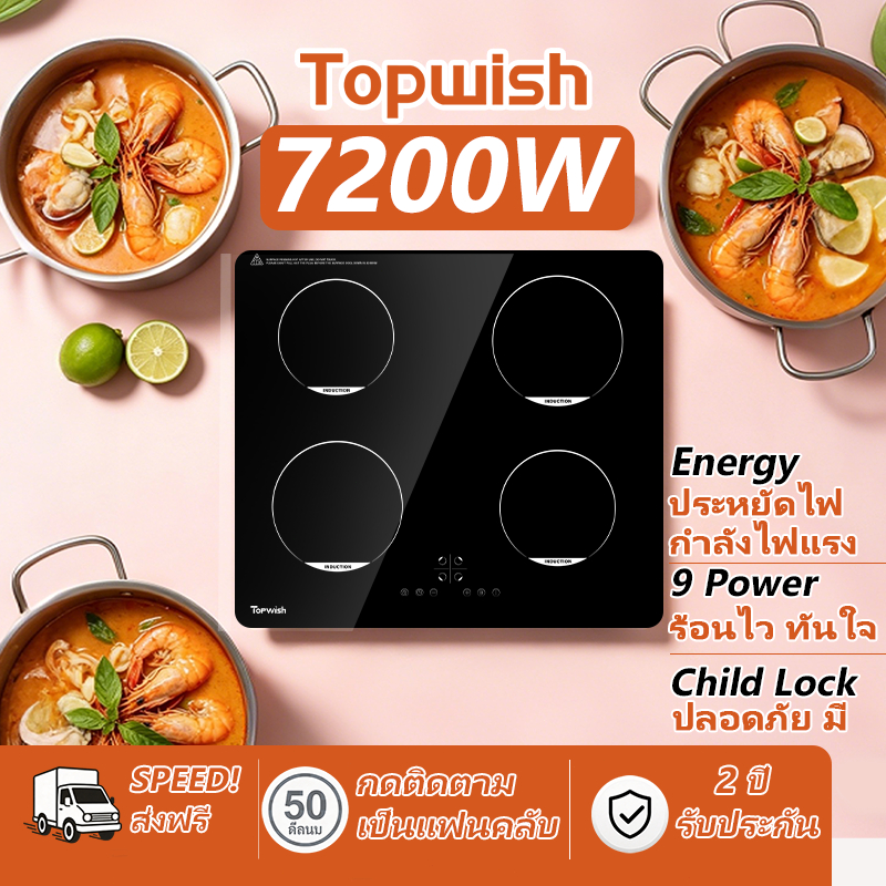 Topwish เตาบิ้วอิน 4 หัว เตาแม่เหล็กไฟฟ้า (Induction) หน้ากระจกดำหรูหรา ปลอดภัยมี Child Lock EIH-001