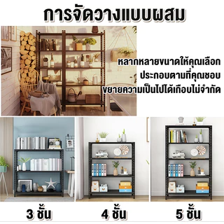 ชั้นวางของเหล็กคาร์บอนเต็ม 3/4/5 ชั้น ชั้นวางของ รับน้ําหนักได้ 1000กก. ปรับความสูงได้ฟรี แข็งแรงทนทาน ประกอบง่าย