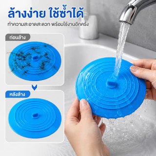 NESTY ที่อุดฝาท่อระบายน้ำ แบบซิลิโคน ซิลิโคนปิดท่อน้ำทิ้ง ฝาปิดท่อระบายน้ำ ฝาครอบปิดท่อน้ำ ที่ปิดอ่างซิงค์น้ำ COD