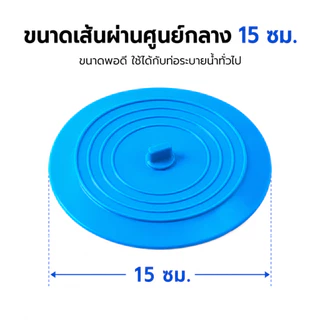 NESTY ที่อุดฝาท่อระบายน้ำ แบบซิลิโคน ซิลิโคนปิดท่อน้ำทิ้ง ฝาปิดท่อระบายน้ำ ฝาครอบปิดท่อน้ำ ที่ปิดอ่างซิงค์น้ำ COD