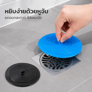 NESTY ที่อุดฝาท่อระบายน้ำ แบบซิลิโคน ซิลิโคนปิดท่อน้ำทิ้ง ฝาปิดท่อระบายน้ำ ฝาครอบปิดท่อน้ำ ที่ปิดอ่างซิงค์น้ำ COD