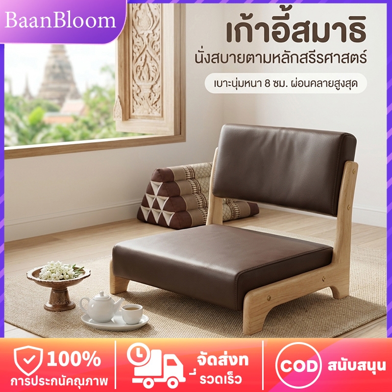 (เร็วจัดส่ง)เก้าอี้โซฟาไม้เนื้อแข็งพื้น โครงไม้ยางพาราพร้อมเบาะหนังพรีเมี่ยม 45x46x41ซม. ประกอบง่าย