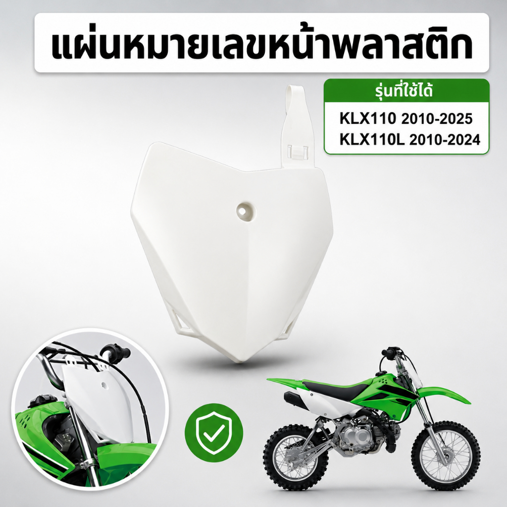 Front Number Plate for KLX110,PP Plastic Dirt Bike Number Plate for KLX 110 2010-2025/KLX110L KLX 11