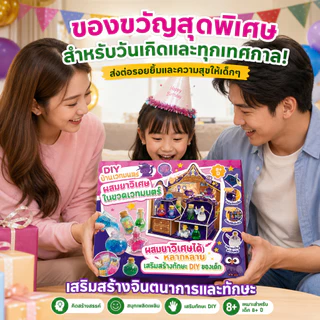 ชุดทดลองวิทยาศาสตร์ สำหรับเด็ก 5-12 ปี กิจกรรมครอบครัวสุดสนุก ส่งเสริมการเรียนรู้แบบ STEM วัสดุปลอดภัย ของขวัญวันเกิดยอดนิยม