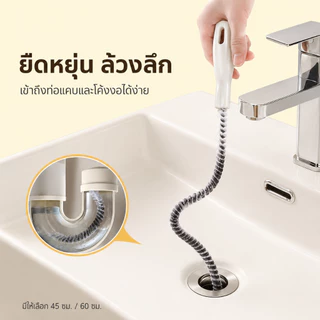 [Love Haven]แปรงทําความสะอาดขุดลอกท่อ 45/60 ซม. ท่อระบายน้ํา อ่างล้างจาน ใช้ทําความสะอาดท่อระบายน้ําในห้องน้ํา