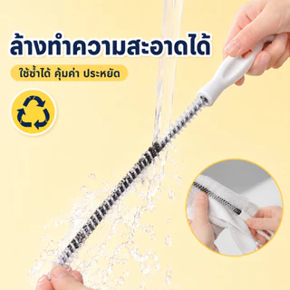 [Love Haven]แปรงทําความสะอาดขุดลอกท่อ 45/60 ซม. ท่อระบายน้ํา อ่างล้างจาน ใช้ทําความสะอาดท่อระบายน้ําในห้องน้ํา