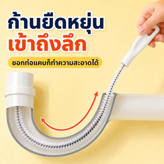 [Love Haven]แปรงทําความสะอาดขุดลอกท่อ 45/60 ซม. ท่อระบายน้ํา อ่างล้างจาน ใช้ทําความสะอาดท่อระบายน้ําในห้องน้ํา