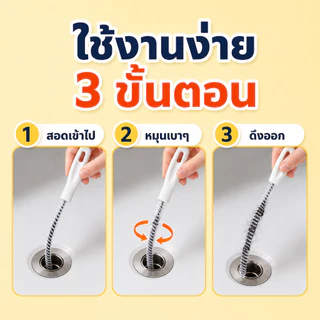 [Love Haven]แปรงทําความสะอาดขุดลอกท่อ 45/60 ซม. ท่อระบายน้ํา อ่างล้างจาน ใช้ทําความสะอาดท่อระบายน้ําในห้องน้ํา