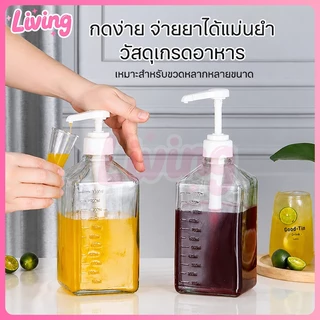 ✅หัวปั๊มกดอเนกประสงค์/หัวปั๊มน้ำเชื่อม ปริมาณ5CC/10cc ต่อครั้ง ตัดหลอดได้ Food Grade สำหรับร้านกาแฟ หัวปั๊มแบบมือหมุนสำหรับร้านชานม (Syrup Pump)