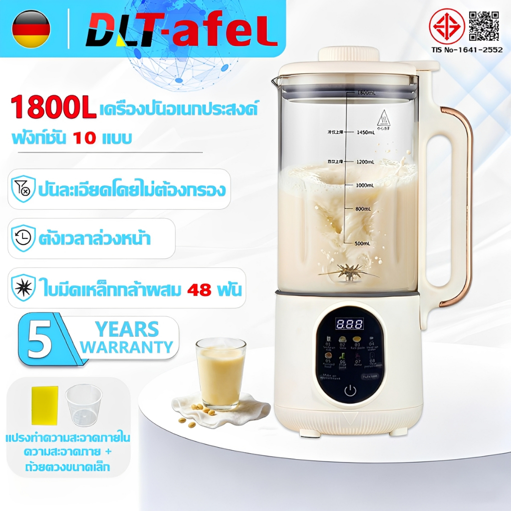 DLT-afel เครื่องปัน 1800ML เครื่องทําน้ําเต้าหู้ ไม่ต้องแช่ถั่ว 48 ใบ ใบมีด304 ไม่ต้องกรอง ใสมองเห็นได้ อัตโนมัติ เครื่องปั่นเนกประสงค์