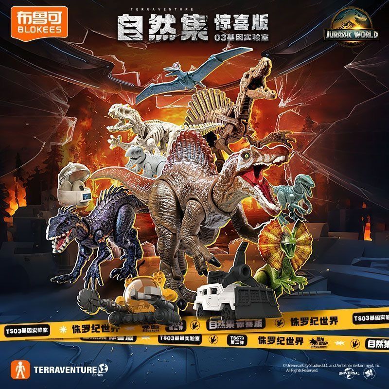 แอ็คชั่นฟิกเกอร์ - TERRAVENTURE Jurassic World Vol.03 TS03