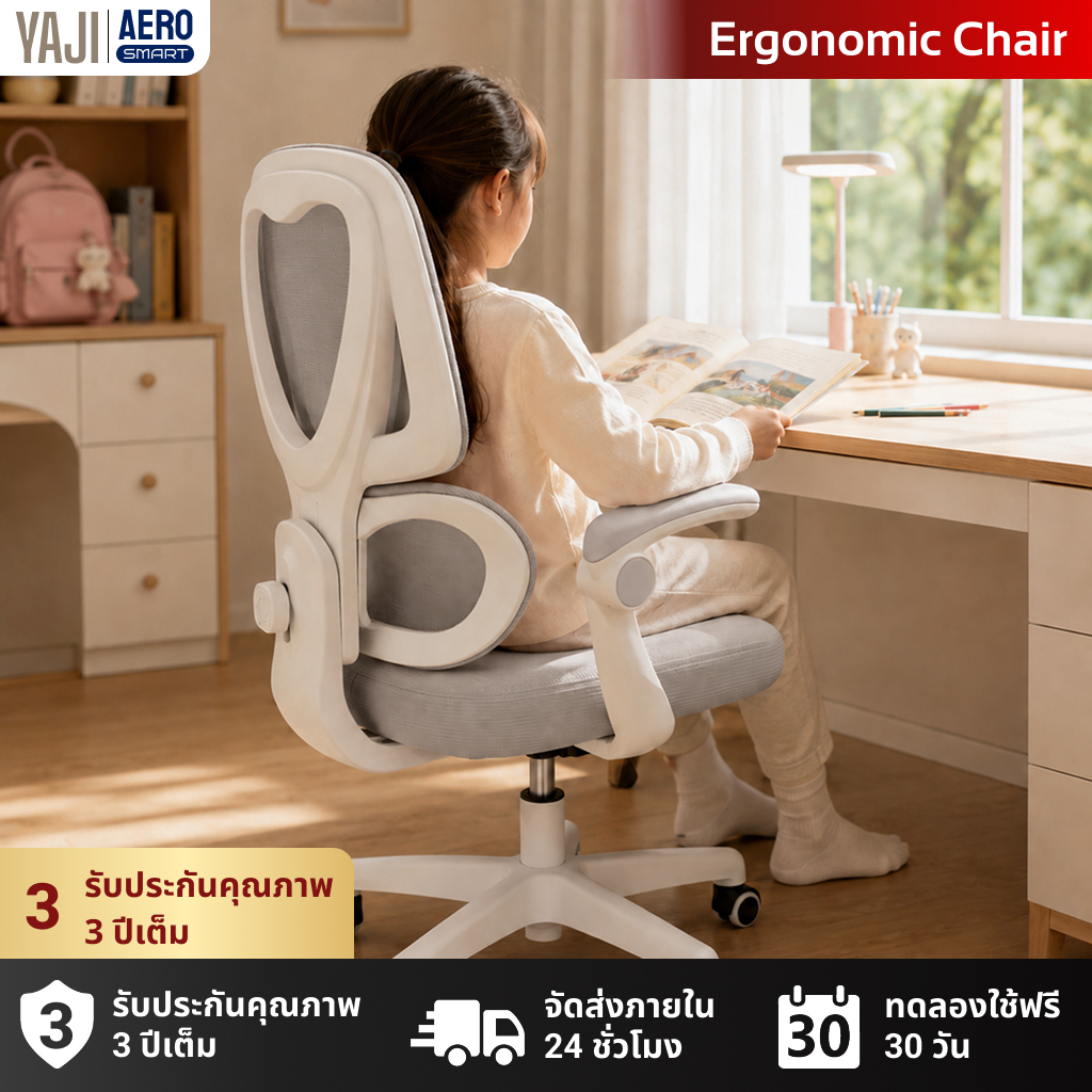 YAJI C600 Basic เก้าอี้เขียนหนังสือ เก้าอี้คอมพิวเตอร์ สำหรับหอพักและคอนโด ดีไซน์มินิมอล สีเทา