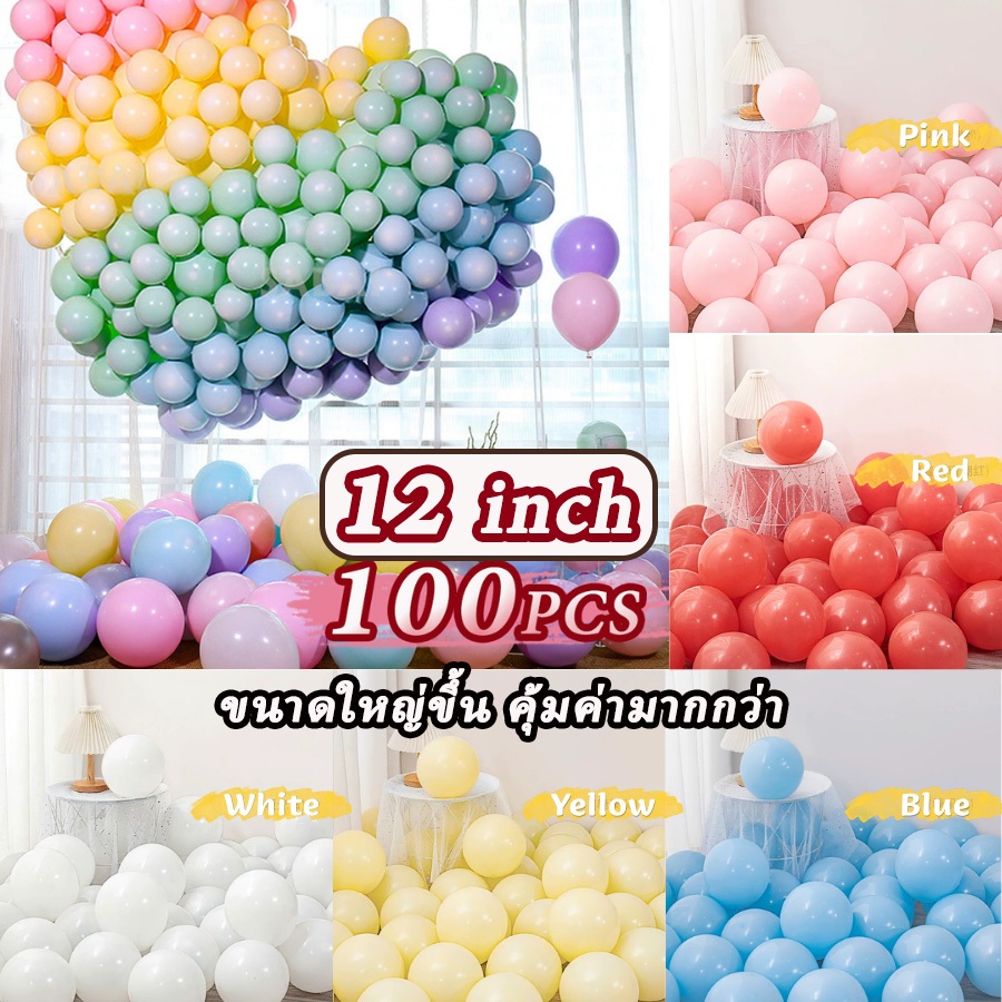 COD【มีสินค้าในสต็อก】🎈ลูกโป่งมาการอง🎈 12 นิ้ว วัสดุลาเท็กซ์ แข็งแรงทนทาน หนาและปลอดสารพิษ สำหรับเด็ก ของตกแต่งงานวันเกิด ลูกโป่งประดับ Macaron Balloons