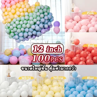 COD【มีสินค้าในสต็อก】🎈ลูกโป่งมาการอง🎈 12 นิ้ว วัสดุลาเท็กซ์ แข็งแรงทนทาน หนาและปลอดสารพิษ สำหรับเด็ก ของตกแต่งงานวันเกิด ลูกโป่งประดับ Macaron Balloons