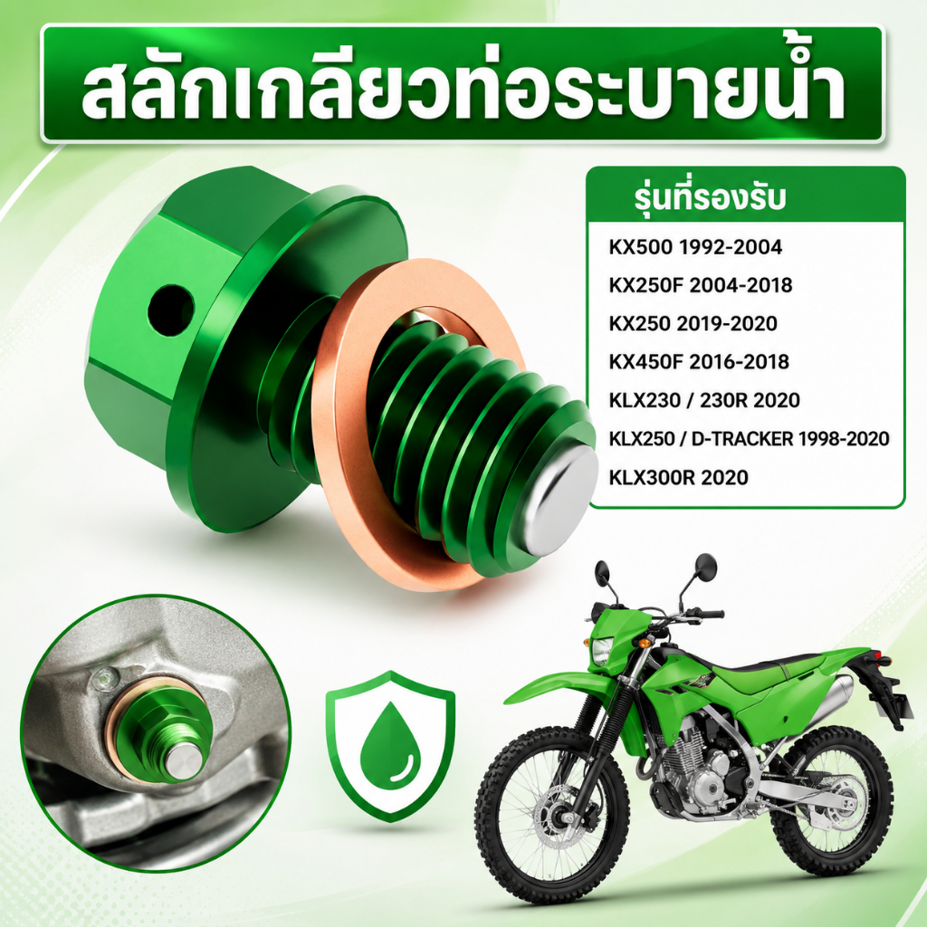 สลักแม่เหล็ก น้ำมันเครื่อง และสลักอุดรูน้ำมัน สำหรับ KX65 KX85 KX100 KX125 KX250 KX500 KX250F KX450F