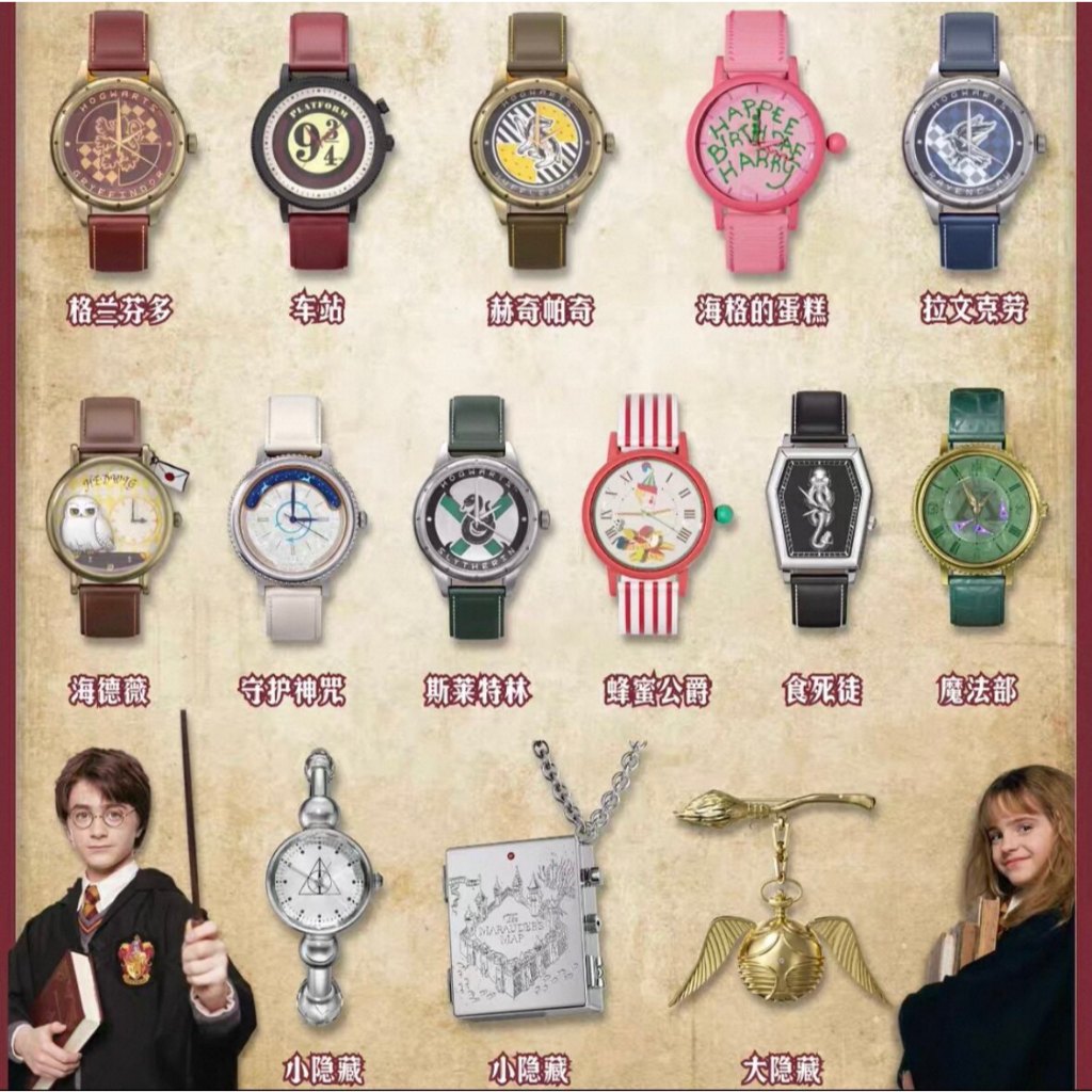 🚚พร้อมส่ง🚚(ยกBOX!!) MINISO กล่องปริศนานาฬิกา Harry Potter Series