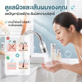 หัวต่อก๊อกน้ําพร้อมไส้กรอง ปรับได้ 2 โหมดการไหล ป้องกันน้ํากระเซ็น หมุนได้ 360 องศา กรองละเอียด 0.1 ไมครอน