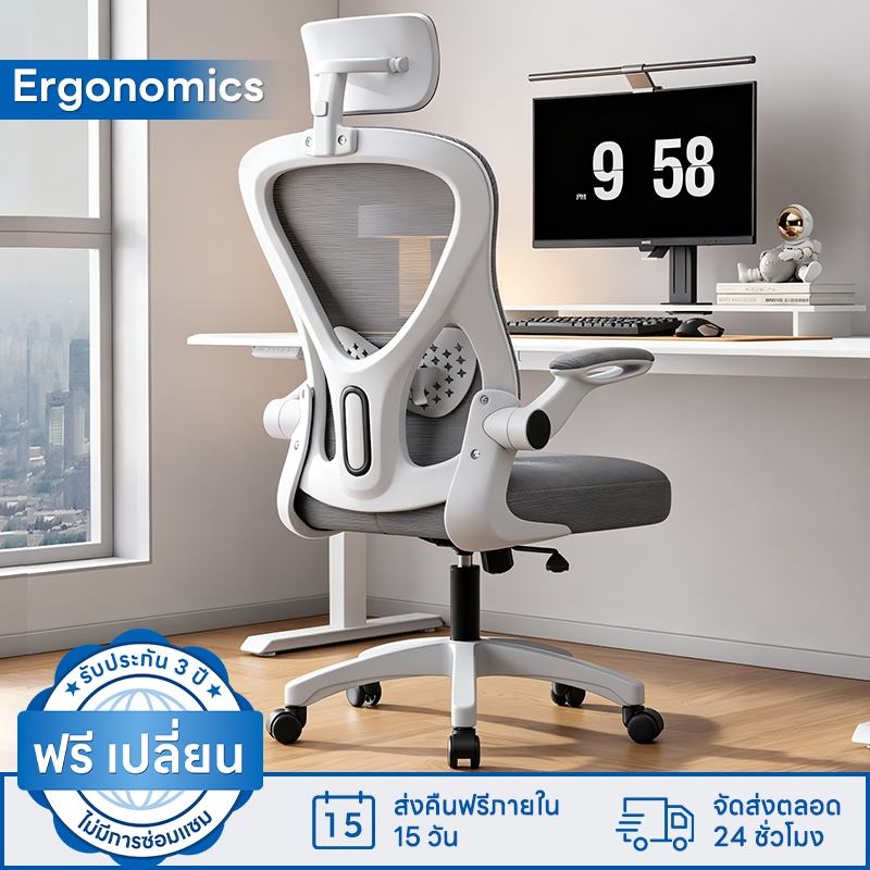 Ergonomic chair เก้าอี้สํานักงานเก้าอี้สุขภาพเก้าอี้ตามหลักสรีรศาสตร์ที่นั่งตาข่ายระบายความร้อนสนับสนุนเอวคงที่พนักพิงศีรษะปรับ 2 ทาง