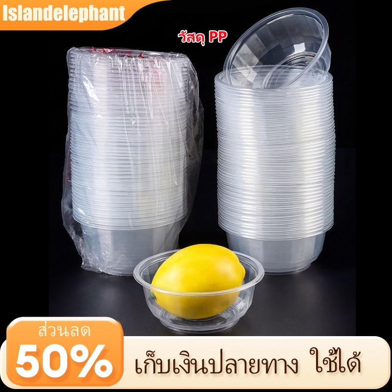 Islandelephant ชามพลาสติก 360/500/700/850/1000ml/48 ชิ้น