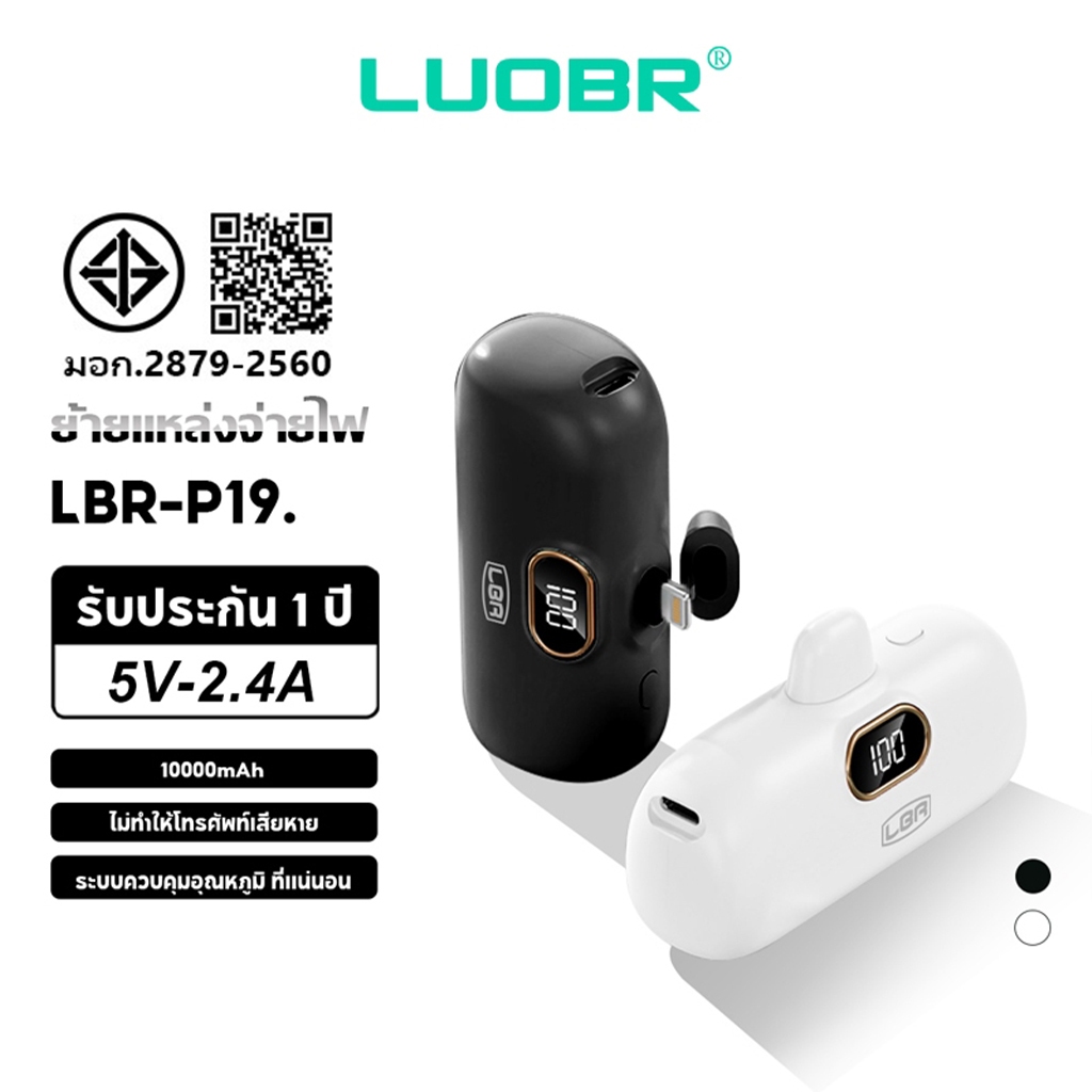 LBR P19/P03 10000mAh Mini Powerbank ชาร ์ จเร ็ ว Powerbank Mini แบบพกพาประเภท C/L ย้ายแหล่งจ่ายไฟ