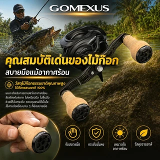 Gomexus แขนแต่งรอก Reel Handle คาร์บอนไฟเบอร์ (Carbon Fiber) 105mm สำหรับรอก Baitcasting Shimano Daiwa ABU รอกหยดน้ำ รอกเบส ตกปลา BC Reel Handle DC105