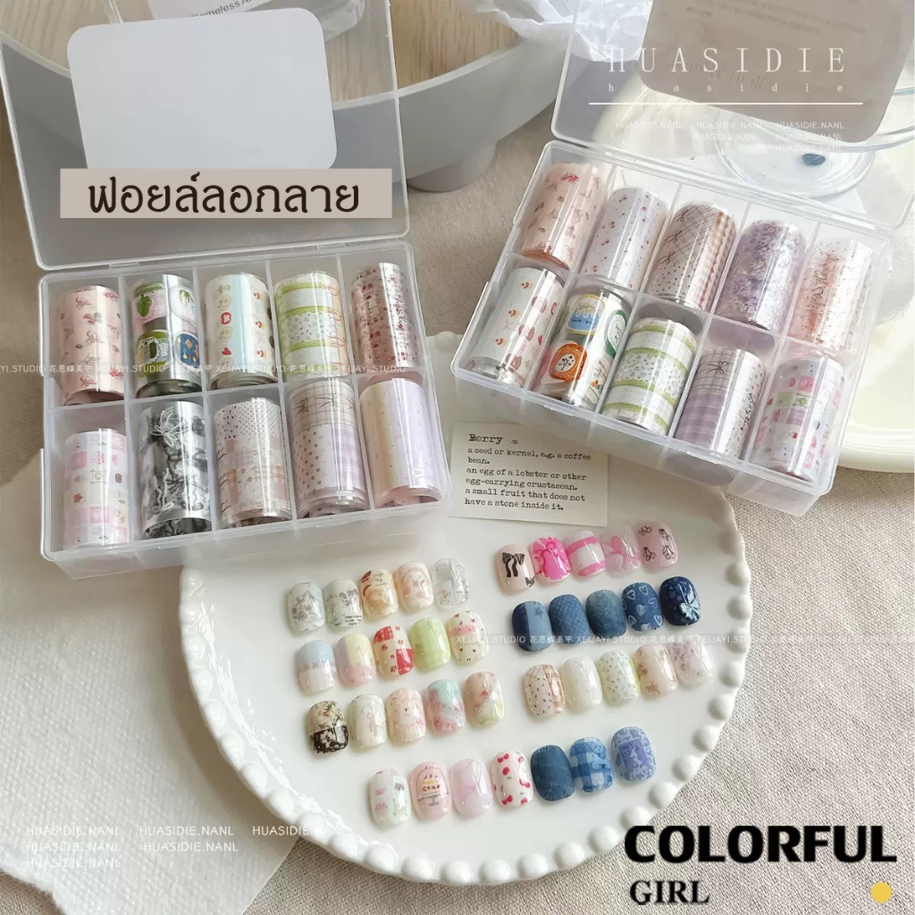 10 ม้วนฟอยล์โอนเล็บ ลายการ์ตูนน่ารัก หรูหรา DIY สติ๊กเกอร์ติดเล็บ สําหรับเจลและยาทาเล็บ อุปกรณ์ทําเล็บ {ไทย} ฟอยล์ลอกลาย ลอกง่าย ใช้คู่กับกาวลอกฟอยล์น้า