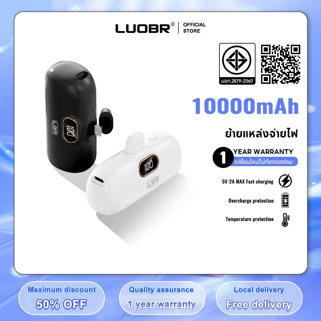 LUOBR P19/P03 แบตเตอรี่ทดแทน 10000mAh Mini Powerbank ชาร์จเร็ว Type-C/IP แบบพกพา