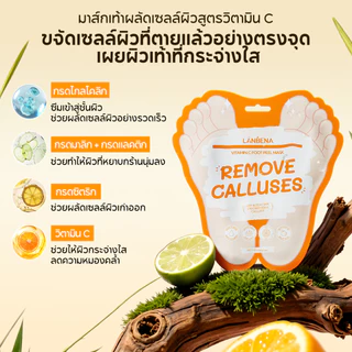LANBENA Foot Peel Mask 40g/Pair มาส์กลอกเปลือกเท้า กำจัดเซลล์ผิวเก่า หลุดลอกง่าย ให้ผิวเนียนขาว หลายสูตร มาส์กเท้า