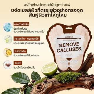 LANBENA Foot Peel Mask 40g/Pair มาส์กลอกเปลือกเท้า กำจัดเซลล์ผิวเก่า หลุดลอกง่าย ให้ผิวเนียนขาว หลายสูตร มาส์กเท้า