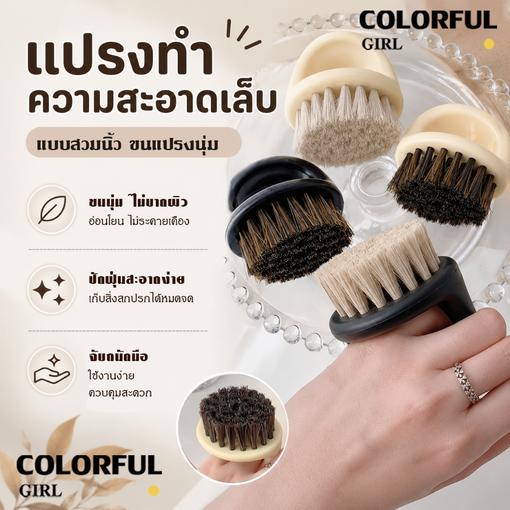 แปรงปัดฝุ่นเล็บ แบบสอดนิ้วมือได้ ขนไฟเบอร์คุณภาพดี จัดส่งทันที ♡ แปรงทำความสะอาดเล็บ ปัดฝุ่นเล็บ ขนแปรงนุ่ม
