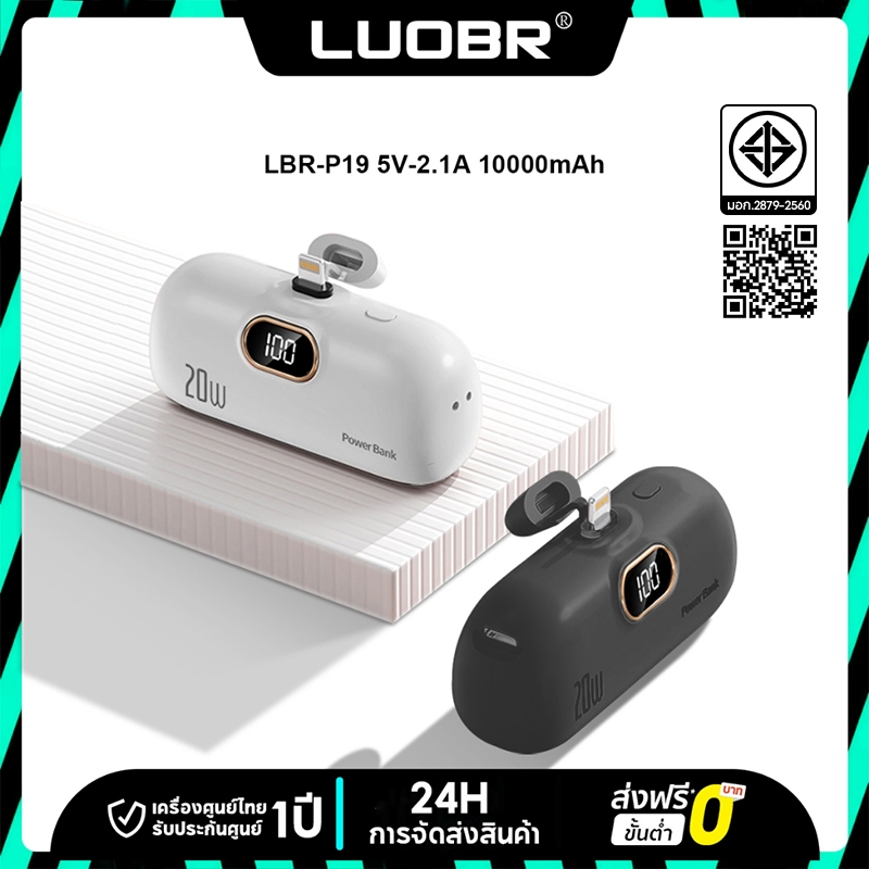 LBR P19/P03 แบตเตอรี่สํารอง 10000mAh Mini Powerbank ชาร์จเร็วแบบพกพา Type-C/IP