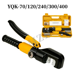 2-1 [MZH] YQK-70/YQK120/240/300/400 Boutique Manual คีมไฮดรอลิก CRIMPING คีมทองแดงอลูมิเนียมจมูก CRIMPING Wire Quick CRIMPING คีม
