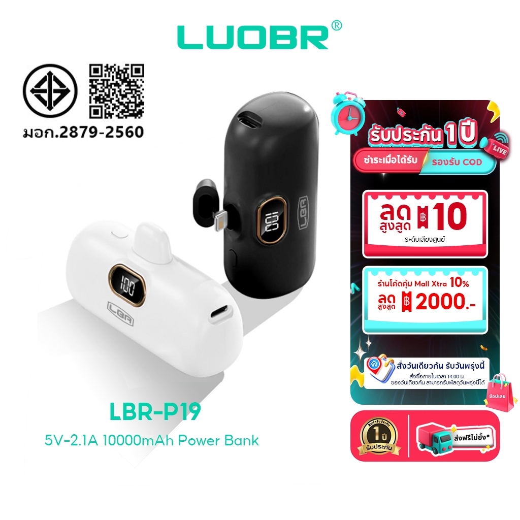 LBR P19 แบบพกพา พาวเวอร์แบงค์ 10000mAh Mini Powerbank ชาร์จเร็ว Type-C/IP