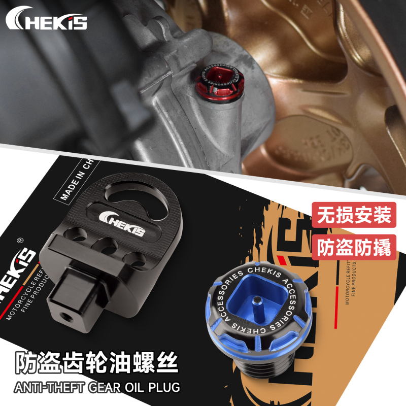 Chekis สําหรับ ZONTES V1 V2 368G 368D 368E 368K 368M ดัดแปลงทูโทนออกแบบเกียร์ป้องกันการโจรกรรมสกรูหมวก & พิเศษกุญแจเกียร์สกรูอุปกรณ์ตกแต่ง 368G DE K M 2026 2025