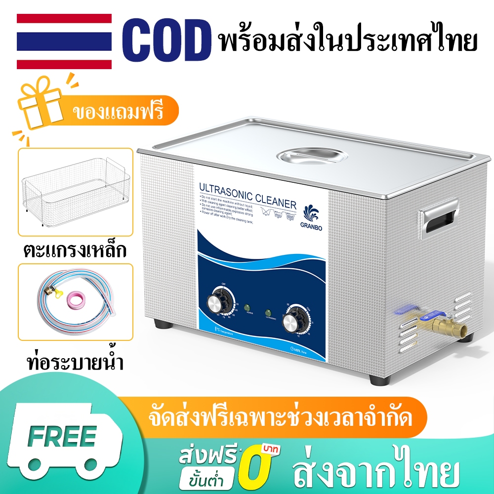 Granbo 30 ลิตร 600 วัตต์ 40kHz เครื่องทำความสะอาดอัลตราโซนิก พร้อมฮีตเตอร์แบบตั้งเวลาดิจิตอล ปรับได้ เครื่องทำความสะอาดอัลตราโซนิก – ทำความสะอาดล้ำลึกสำหรับเครื่องประดับ แก้ว และชิ้นส่วนขนาดเล็ก