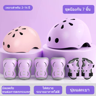 ชุดอุปกรณ์ป้องกันเด็ก 7 ชิ้น หมวกกันน็อคปรับขนาดได้ แผ่นรองเข่า ข้อศอก ข้อมือ สำหรับสเก็ตบอร์ด สกู๊ตเตอร์ โรลเลอร์สเก็ต จักรยานสมดุล อุปกรณ์ป้องกันความปลอดภัย สำหรับเด็กอายุ 2-14 ปี