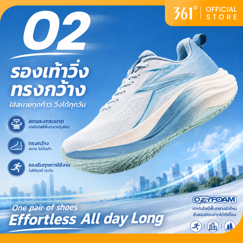 361 Degrees O2 Running Shoes QZYFOAM Cushion Wide Fit Breathable Anti-Slip รองเท้าวิ่ง น้ำหนักเบา นุ่ม ใส่สบาย 672632222 682632222