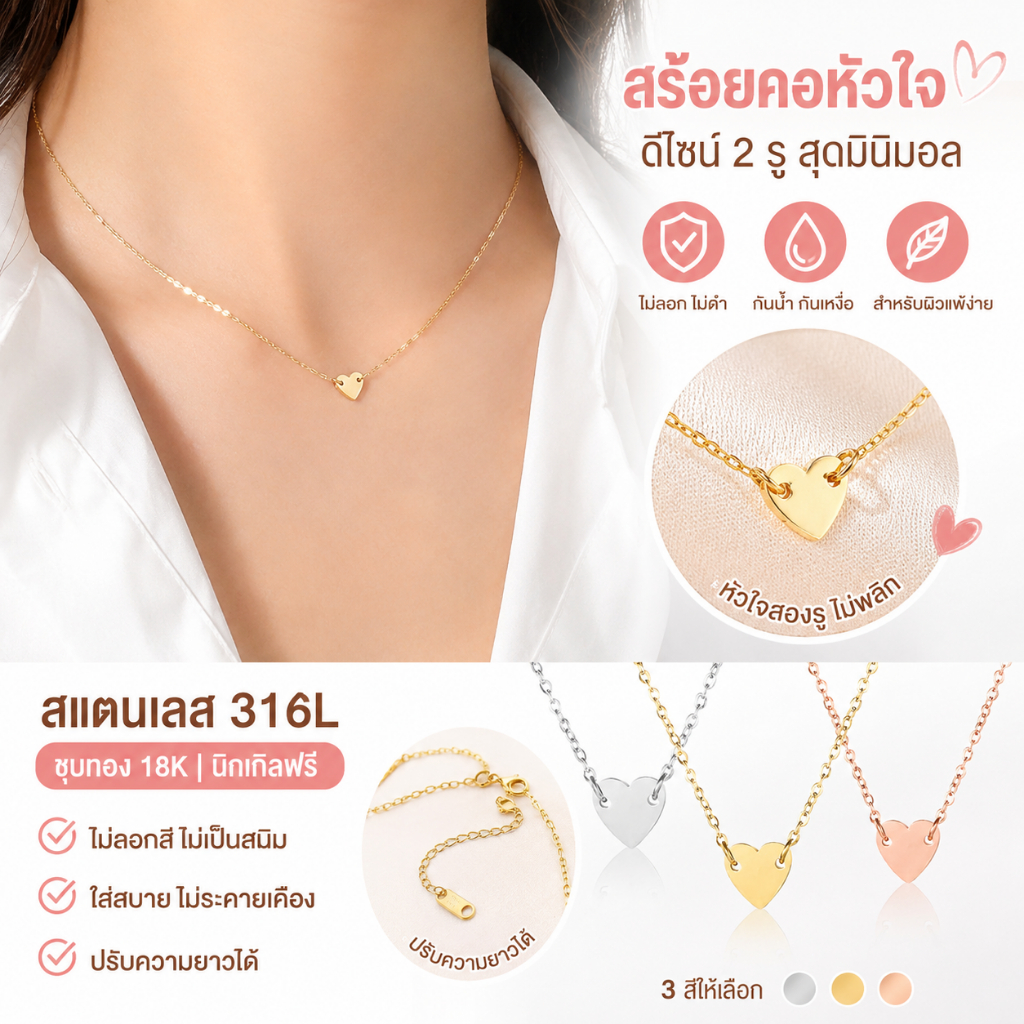 ZHENL กล่องของขวัญแบบเลือกซื้อ สร้อยคอจี้หัวใจสองรู 43 ซม. สแตนเลส 316L ชุบทอง 18K ขนาด 7 มม. ไม่พลิก ไม่พันกัน ไม่มีนิกเกิล – ของขวัญแฟน วันครบรอบ หรือใส่ทำงานทุกวัน