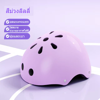 ส่งจากไทย丨ชุด 7 ชิ้น มี 5 สี อุปกรณ์ความปลอดภัยสำหรับเด็ก อายุ 2-14 ปี หมวกกันน็อคและสนับเข่าเด็ก ชุดอุปกรณ์ความปลอดภ