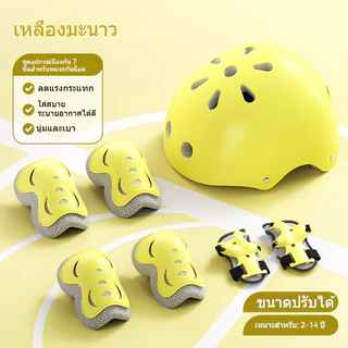 ชุดอุปกรณ์ป้องกันเด็ก 7 ชิ้น หมวกกันน็อคปรับขนาดได้ แผ่นรองเข่า ข้อศอก ข้อมือ สำหรับสเก็ตบอร์ด สกู๊ตเตอร์ โรลเลอร์สเก็ต จักรยานสมดุล อุปกรณ์ป้องกันความปลอดภัย สำหรับเด็กอายุ 2-14 ปี